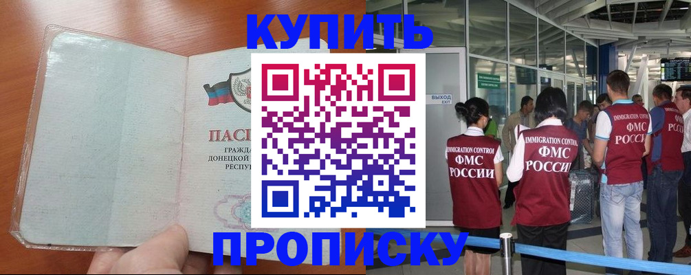 регистрация в Гулькевичах