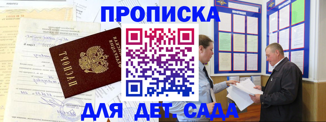 временная регистрация недорого в Гулькевичах