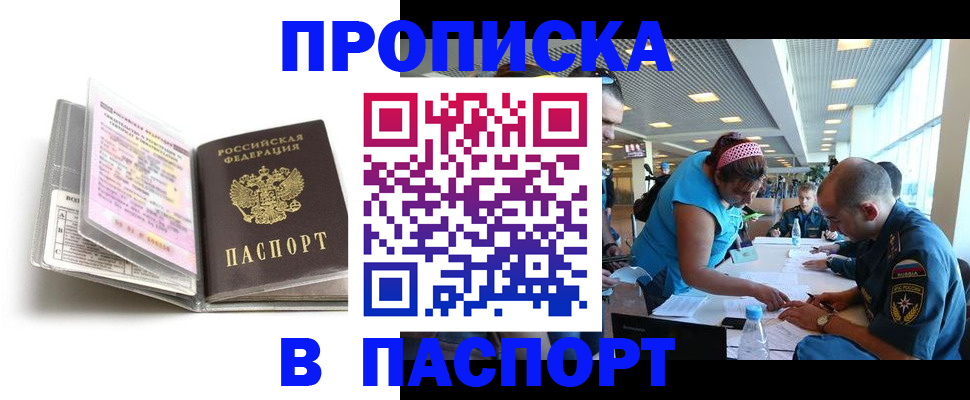 временная регистрация поиск в Гулькевичах
